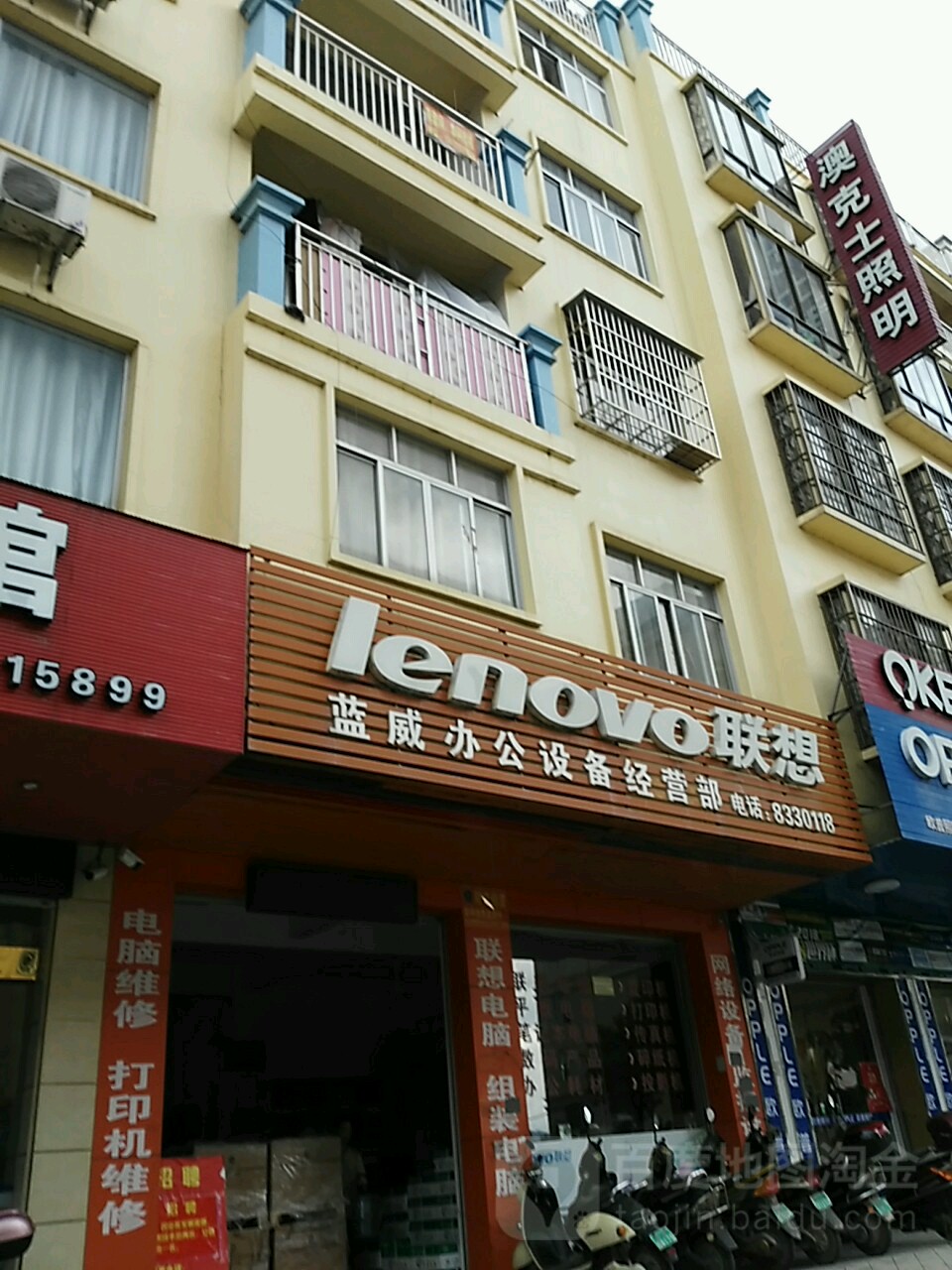 聯(lián)想計(jì)算機(jī)及辦公設(shè)備維修服務(wù)全解析